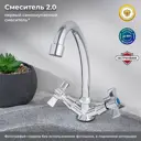Двухвентильный смеситель Ростовская мануфактура сантехники Sl118-271f излив 22 см цвет хром