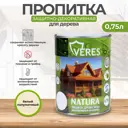 Пропитка декоративная для дерева Veres Natura полуматовая цвет белый 0.75 л