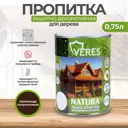 Пропитка декоративная для дерева Veres Natura полуматовая цвет палисандр 0.75 л