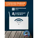 Полка короб для роутера настенная для wifi роутера Ilikpro 25.5x8 см металл цвет белый