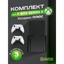 Держатель для игровой приставки xbox Ilikpro 15.5x15.7 см металл цвет черный