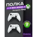 Держатель для игровой приставки xbox Ilikpro 8x5 см металл цвет черный