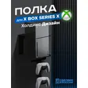 Держатель для игровой приставки xbox и геймпадов Ilikpro 22.6x17.5 см металл цвет черный
