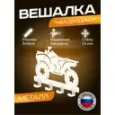 Вешалка Ilikpro QDR.325.200.030.R9003 цвет белый 1 шт