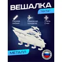 Вешалка Ilikpro VLY.440.180.030.R9003 цвет белый 1 шт