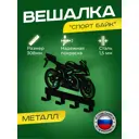 Вешалка Ilikpro SRN.305.200.030.R9005 цвет черный 1 шт