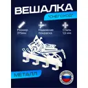 Вешалка Ilikpro SNG.375.150.030.R9003 цвет белый 1 шт