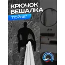 Вешалка Ilikpro RJL.130.150.R9005 цвет черный 1 шт