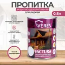Пропитка декоративная для дерева Veres Factura полуматовая цвет белый 0.8 л
