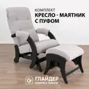 Кресло-качалка с пуфом Glider 57.40x96x86 см велюр цвет венге/светло-серый