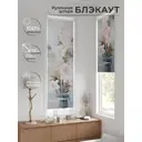 Рулонная штора At Home Ризанно 52x170 см цвет разноцветный AT775052