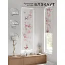 Рулонная штора At Home Поллио 52x170 см цвет разноцветный AT775064