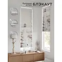 Рулонная штора At Home Дизарро 52x170 см цвет разноцветный AT775070