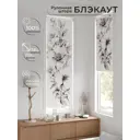 Рулонная штора At Home Эсбоко 52x170 см цвет разноцветный AT775037