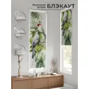 Рулонная штора At Home Пассарос 52x170 см цвет бежевый/белый/зеленый AT775009