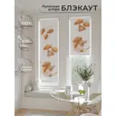 Рулонная штора At Home Кримолло 52x170 см цвет разноцветный AT775082