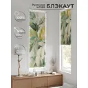 Рулонная штора At Home Хагем 52x170 см цвет разноцветный AT775013