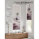 Рулонная штора At Home Салисто 52x170 см цвет серый/розовый AT775125