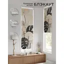Рулонная штора At Home Артионт 52x170 см цвет бежевый/серый AT775406