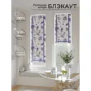 Рулонная штора At Home Артионт 52x170 см цвет бежевый/фиолетовый AT775210