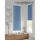 Рулонная штора At Home Артионт 52x170 см цвет синий/белый AT775270