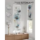 Рулонная штора At Home Артионт 52x170 см цвет бежевый/белый/коричневый/синий AT775307