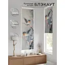 Рулонная штора At Home Артионт 52x170 см цвет бежевый/синий/серый/оранжевый AT775347