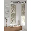 Рулонная штора At Home Артионт 52x170 см цвет бежевый/зеленый/синий/оранжевый AT775266