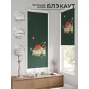 Рулонная штора At Home Онорэ 68x170 см цвет бежевый/красный/зеленый AT781997