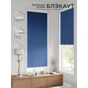 Рулонная штора At Home Онорэ 68x170 см цвет синий AT781977