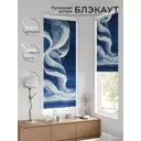 Рулонная штора At Home Онорэ 68x170 см цвет белый/синий AT781901