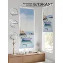 Рулонная штора At Home Онорэ 68x170 см цвет бежевый/синий AT781699