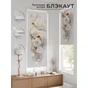 Рулонная штора At Home Онорэ 68x170 см цвет белый/золотой AT781660