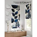 Рулонная штора At Home Онорэ 68x170 см цвет бежевый/белый/синий AT781658