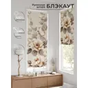 Рулонная штора At Home Онорэ 68x170 см цвет бежевый/серый AT781793