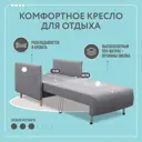 Кресло Dee one Лучший друг AAA42130001 70x82x70 см велюр цвет серый