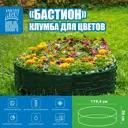 Клумба для цветов Козырь Бастион черный 119.4x36 см 400 л