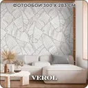 Фотообои Verol листья 300x283 см 307-ФФО-05933