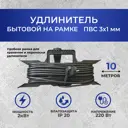 Удлинитель-шнур на рамке Спб урп свет 96276 1 розетка 3x1.5 мм 10 м 2000 Вт цвет черный