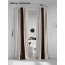 Комплект штор на ленте At Home Нобиус 180x240 см полиэстер цвет коричневый AA213561-240