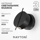 Настенный светильник светодиодный Maytoni Mod180wl-l4b3k теплый белый (желтый) свет цвет черный
