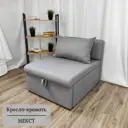 Кресло-кровать Edlen Некст 80x78x105 см текстиль цвет светло-серый