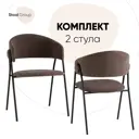 Стол для кухни обеденный Стул груп Pixel-A-02-14-4 43x78x53 см велюр цвет коричневый