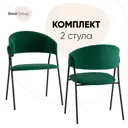 Стол для кухни обеденный Стул груп Pixel-A-02-81-4 43x78x53 см велюр цвет зеленый