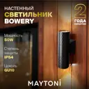Светильник уличный настенный Maytoni O583wl-02b 50 Вт IP54 цвет черный