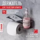 Держатель для туалетной бумаги Найди DT-77 цвет графит