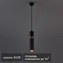 Светильник подвесной Arte Lamp Ran 1 лампа цвет черный