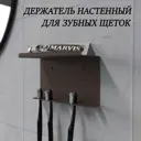 Полка для ванной комнаты Мастерская уюта зонт 17x7 сталь цвет коричневый