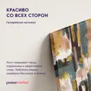 Картина без обрамления Postermarket CT7-09 "Золотая абстракция" 105x70 см