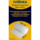 Пленка пузырчатая двухслойная 1.5x50м